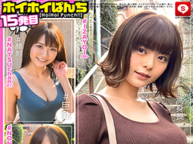 ホイホイぱんち 15 素人ホイホイ・せふれちゃん・美少女・個人撮影・マッチングアプリ・ハメ撮り・素人・SNS・裏アカ・顔射・美乳・巨乳・清楚・高身長・美脚・イチャラブ・ほろ酔い・セフレ サンプル動画サムネイル